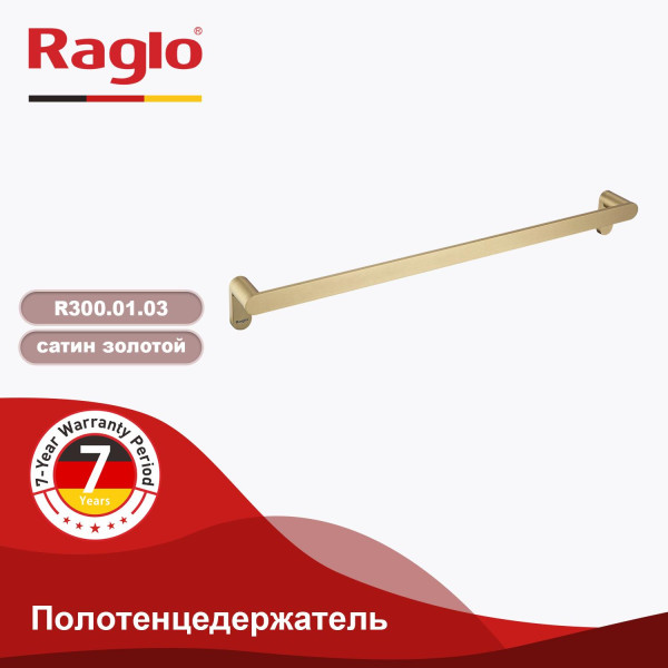 Полотенцедержатель RAGLO R300.01.03