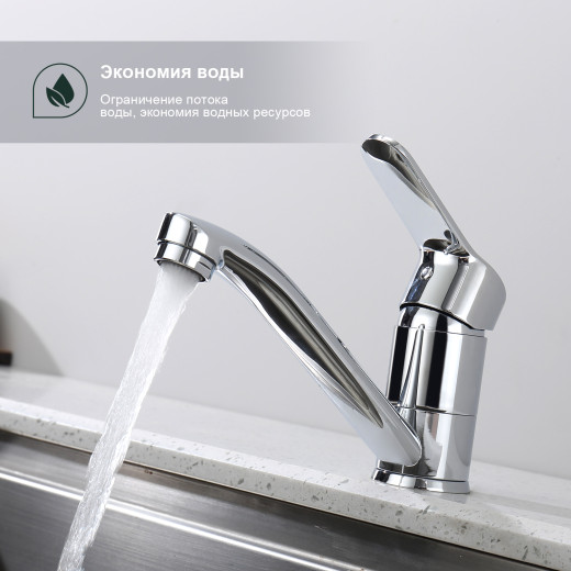 Смеситель для кухни SPLENKA S07.45