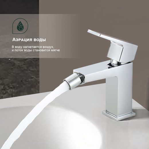 Смеситель для биде SPLENKA S01.50