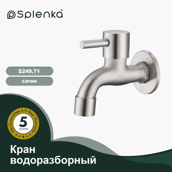 Кран водоразборный SPLENKA S249.71