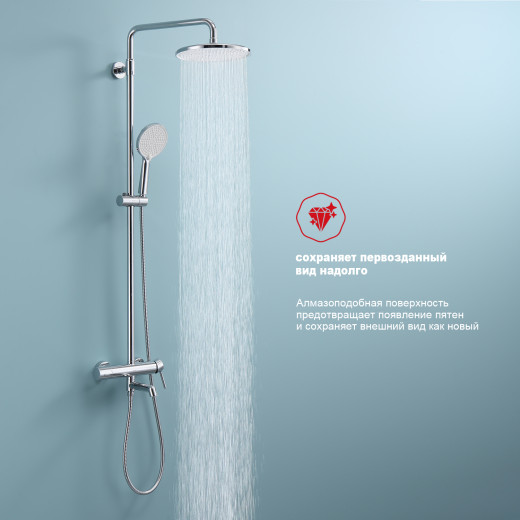 Душевая система для ванны RAGLO R20.24