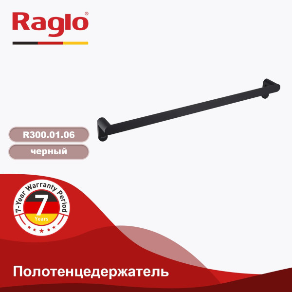 Полотенцедержатель RAGLO R300.01.06