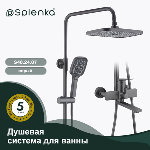 Душевая система для ванны SPLENKA S40.24.07