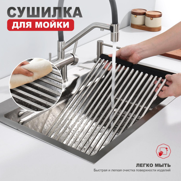 Сушилка для мойки 440*320мм (квадрат.) RAGLO R731.44.05