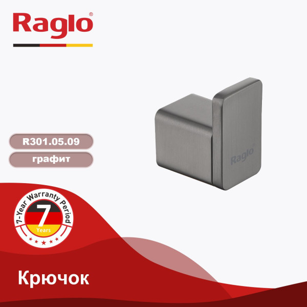 Крючок RAGLO R301.05.09