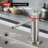 Кухонный диспенсер для моющего средства RAGLO R720.02.05