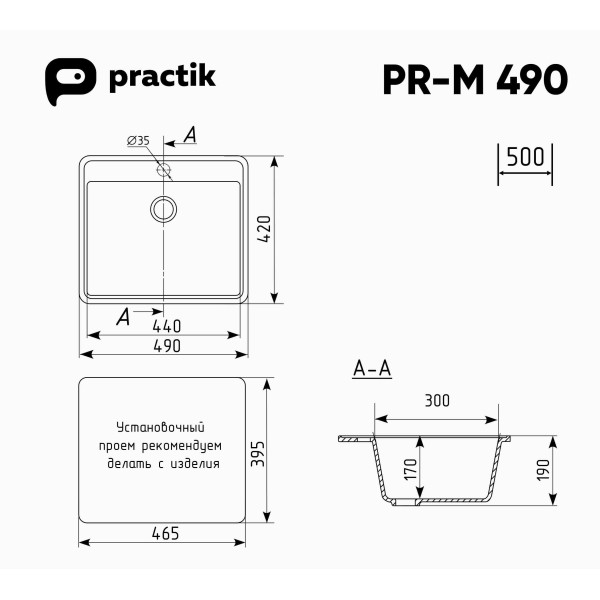 Мойка кухонная ULGRAN Practik PR-M 490-004, черный оникс