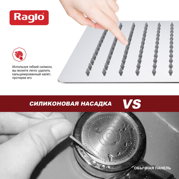 Тропический душ 300*300мм (нерж) RAGLO R451.55