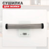 Сушилка для мойки 440*350мм (круглый) RAGLO R730.44.05