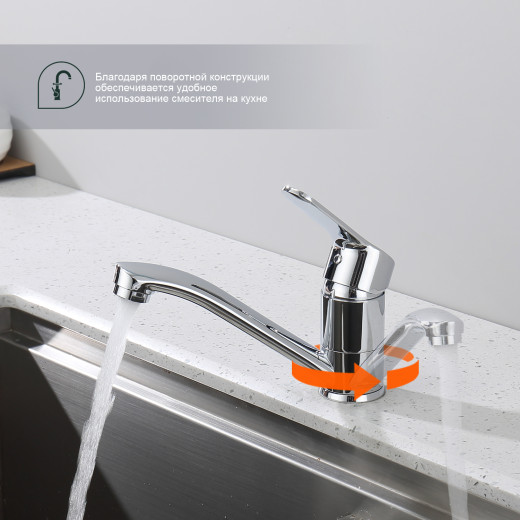 Смеситель для кухни SPLENKA S07.45