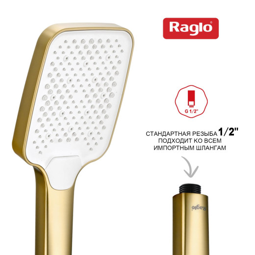 Лейка для душа 3-режима RAGLO R450.52.03