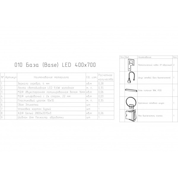 Зеркало Cersanit LED BASE 010 40х70 с подсветкой прямоугольное