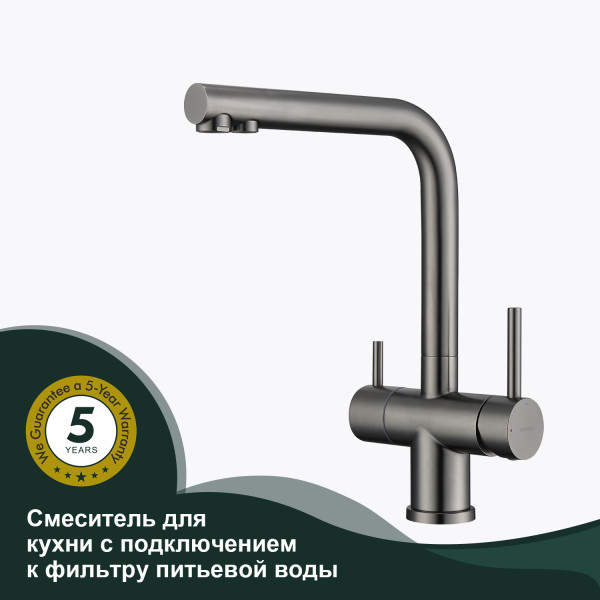 Смеситель для кухни с подключением к фильтру питьевой воды SPLENKA S70.61.09