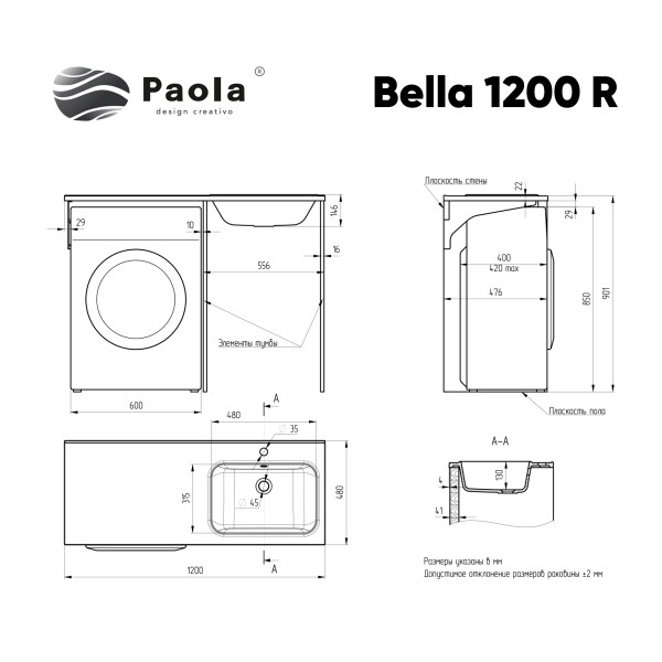 Раковина над стиральной машиной Paola Bella 1200 R (правая чаша)