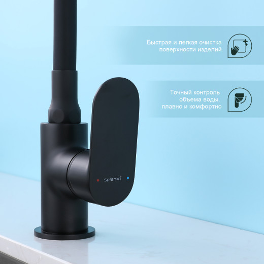 Смеситель для кухни SPLENKA S41.43.06