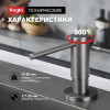 Кухонный диспенсер для моющего средства RAGLO R720.02.09