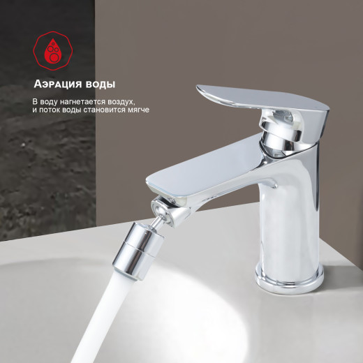 Смеситель для биде RAGLO R03.50