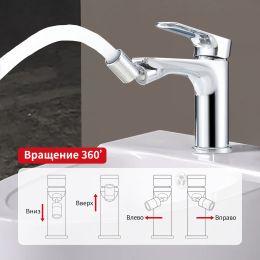 Смеситель для биде RAGLO R03.50