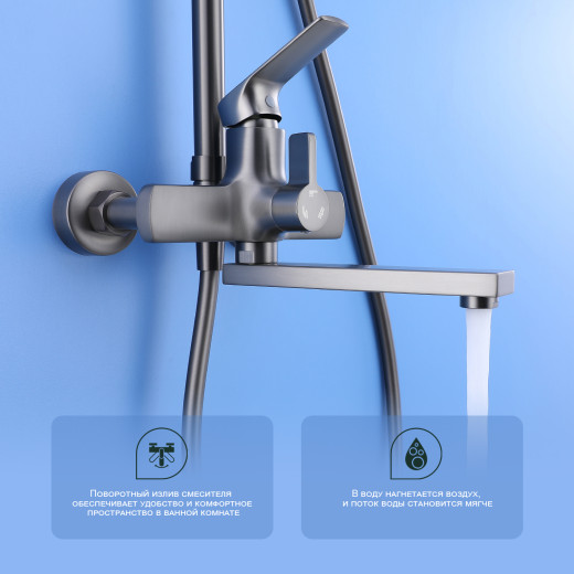 Душевая система для ванны SPLENKA S30.24.09