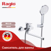 Смеситель для ванны RAGLO R03.22