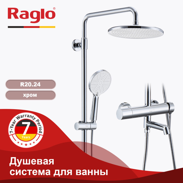 Душевая система для ванны RAGLO R20.24