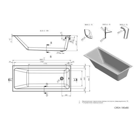 Ванна Cersanit прямоугольная CREA 180x80