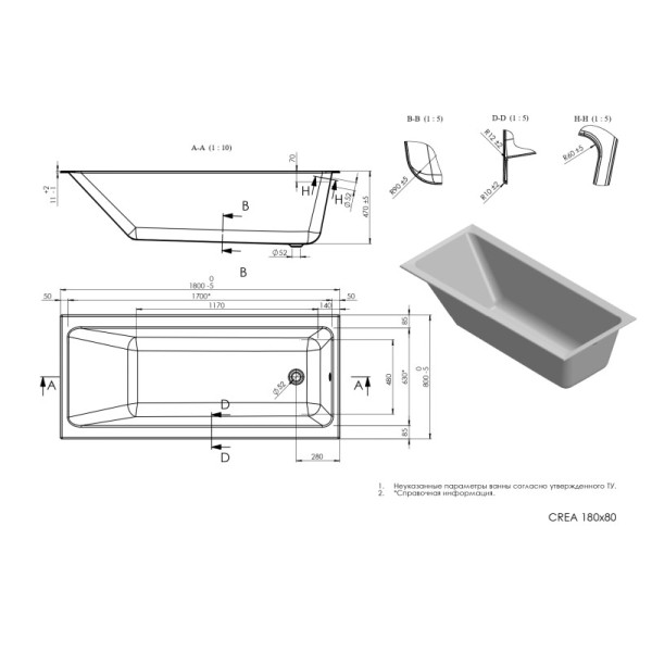 Ванна Cersanit прямоугольная CREA 180x80