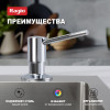 Кухонный диспенсер для моющего средства RAGLO R720.01