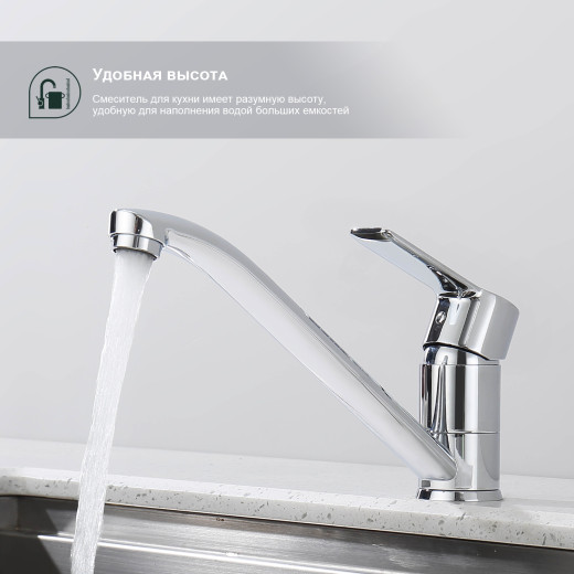 Смеситель для кухни SPLENKA S06.42