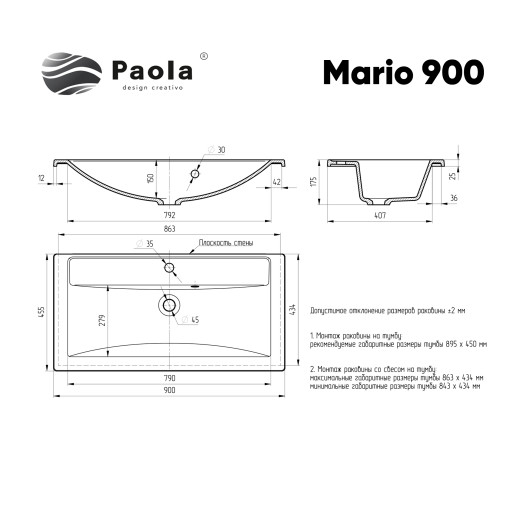 Раковина Paola Mario 900