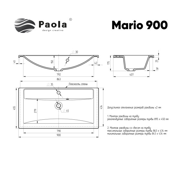 Раковина Paola Mario 900