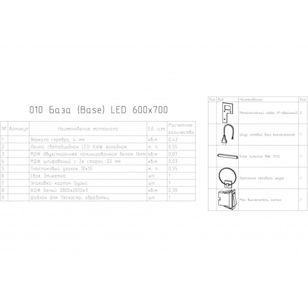 Зеркало Cersanit LED BASE 010 60 с подсветкой прямоугольное