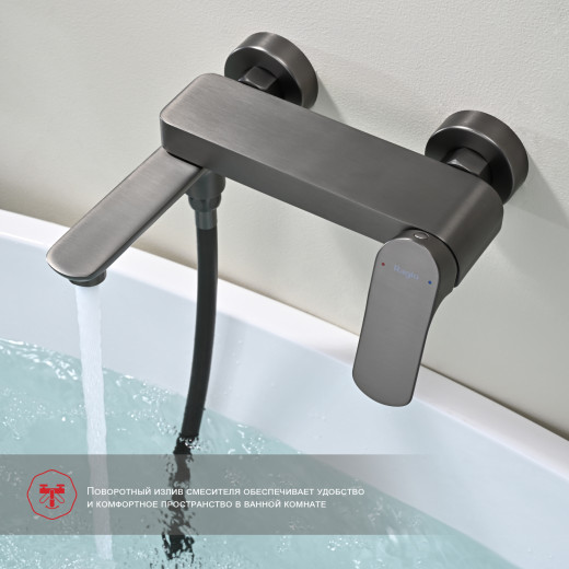 Смеситель для ванны RAGLO R03.30.09