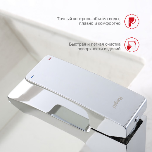 Смеситель для умывальника RAGLO R01.10