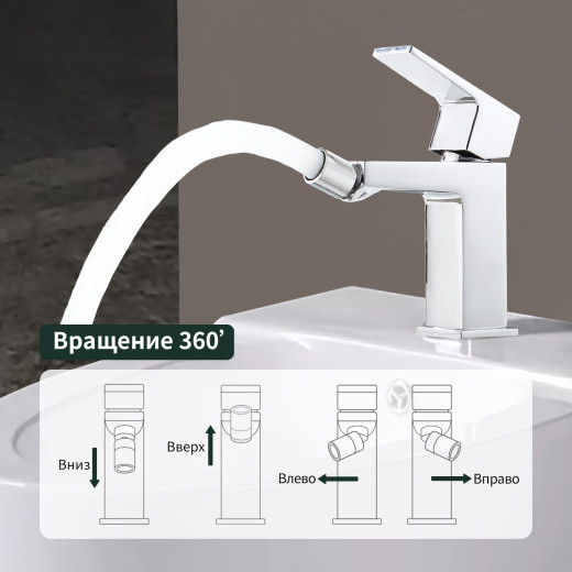 Смеситель для биде SPLENKA S01.50