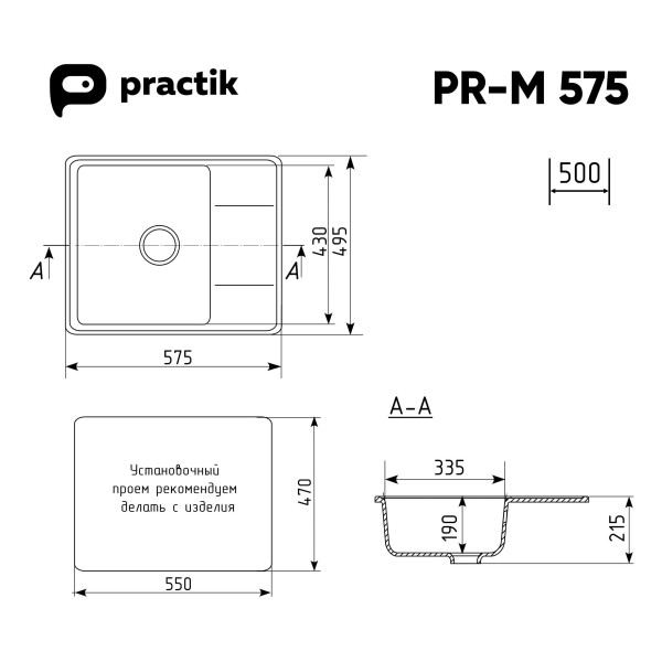 Мойка кухонная ULGRAN Practik PR-M 575-004, черный оникс