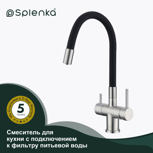 Смеситель для кухни с подключением к фильтру питьевой воды SPLENKA S70.64.05