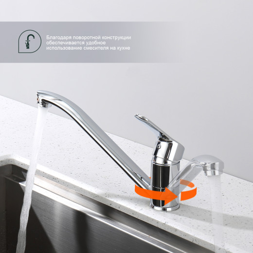 Смеситель для кухни SPLENKA S07.42