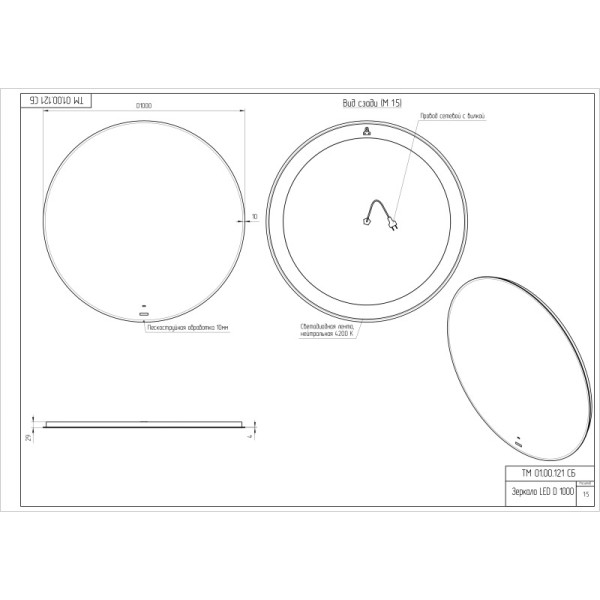 Зеркало Cersanit ECLIPSE Fusion 100x100 с подсветкой круглое