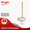 Ершик настенный RAGLO R300.10.03