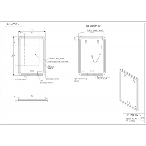 Зеркало Cersanit LED DESIGN PRO 051 55 bluetooth с подсветкой прямоугольное