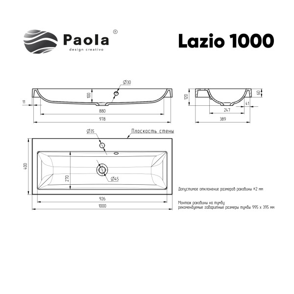 Раковина Paola Lazio 1000