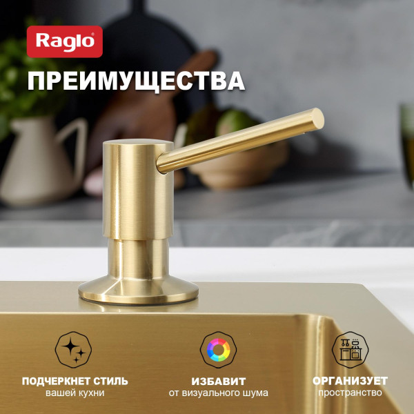 Кухонный диспенсер для моющего средства RAGLO R720.01.03