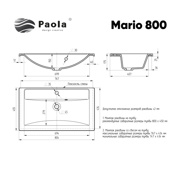 Раковина Paola Mario 800