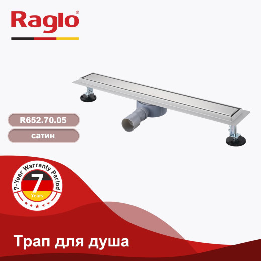 Трап для душа 70*700мм  (поворот.сифон 360°) RAGLO R652.70.05