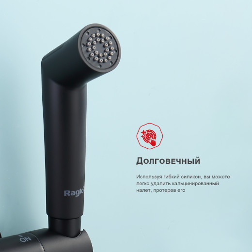 Встраиваемый гигиенический душ с термостатом RAGLO R23.56.06