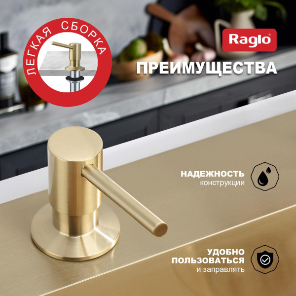 Кухонный диспенсер для моющего средства RAGLO R720.01.03