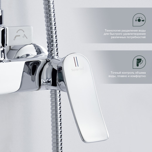 Душевая система для ванны SPLENKA S31.24