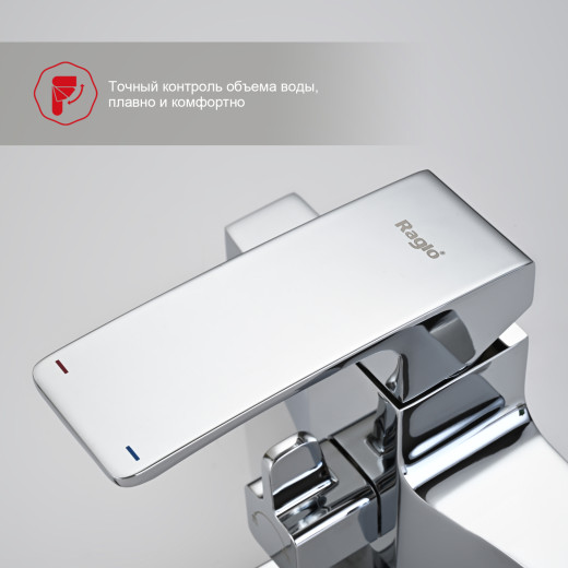Смеситель для ванны RAGLO R01.22