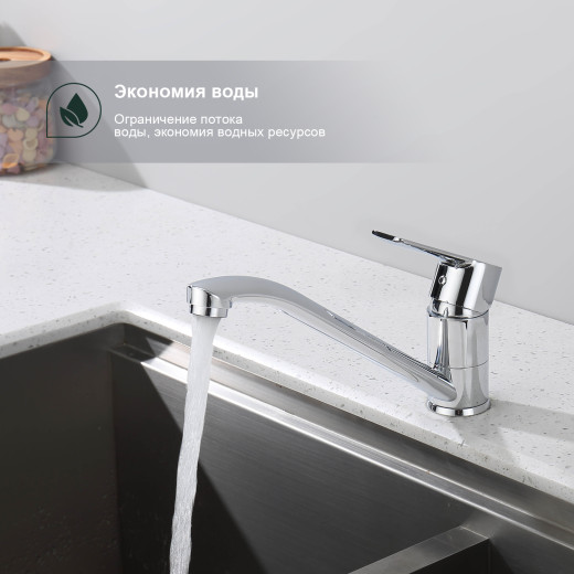 Смеситель для кухни SPLENKA S06.42